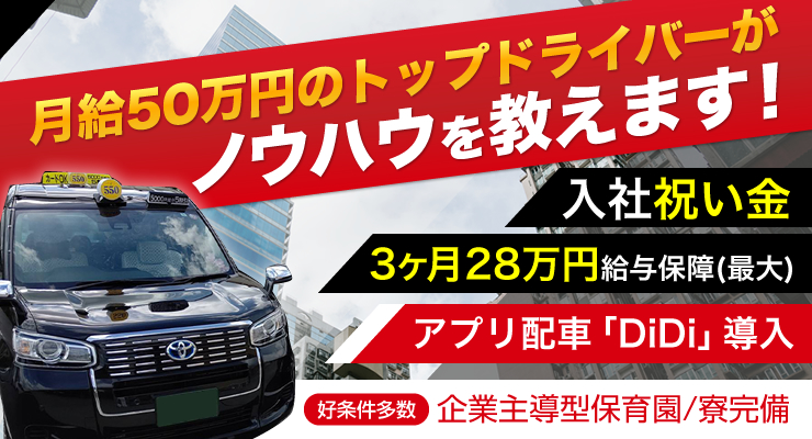 ワンコイン堺株式会社(本社営業所)
