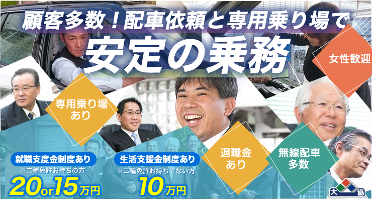 松原交通株式会社(本社営業所)