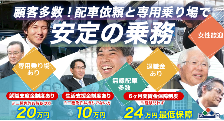 松原交通株式会社(本社営業所)