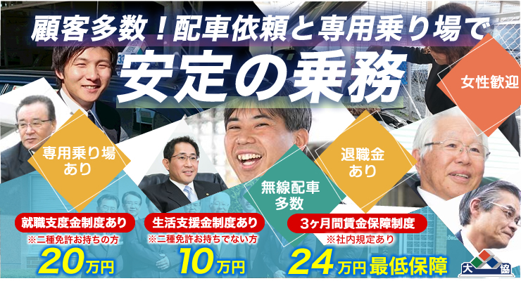 松原交通株式会社(本社営業所)