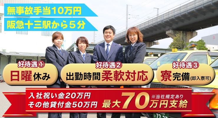 大阪小豆島タクシー株式会社(本社営業所)