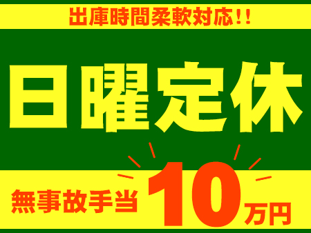 大阪小豆島タクシー株式会社のタクシー求人情報