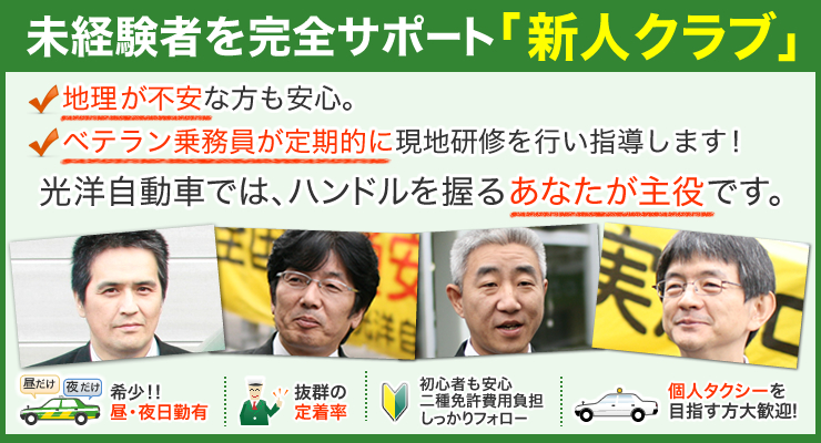 光洋自動車株式会社(本社営業所)