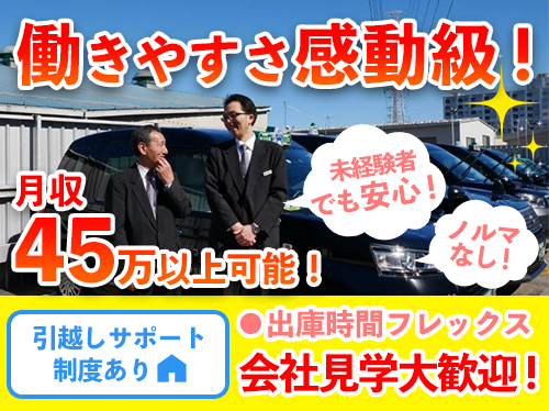 光洋自動車株式会社のタクシー求人情報