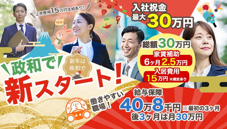 政和自動車株式会社