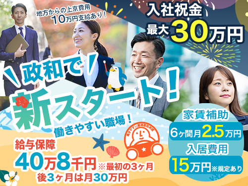 政和自動車株式会社