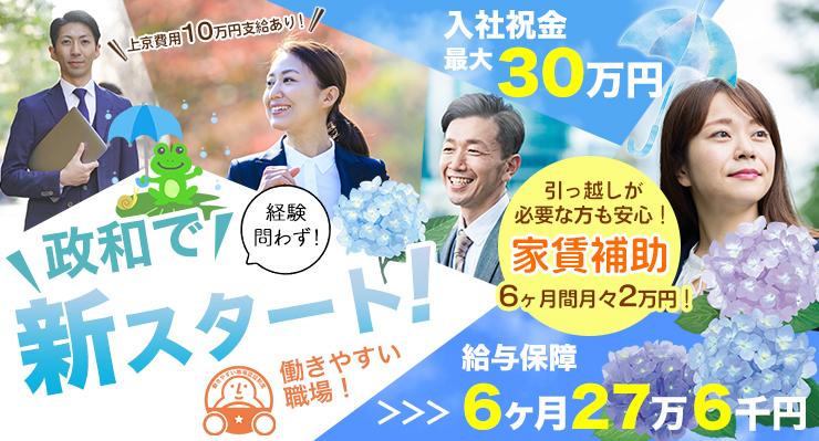 政和自動車株式会社