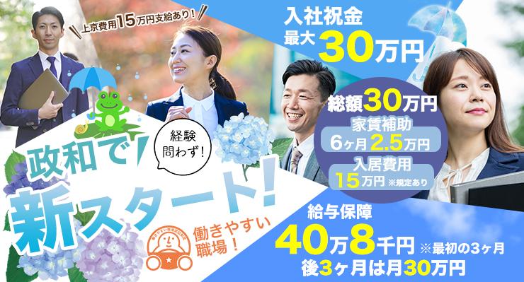政和自動車株式会社