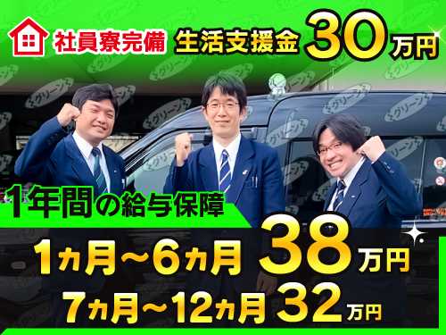 株式会社グリーンキャブのタクシー求人情報