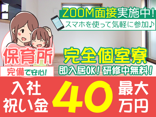 新星自動車株式会社