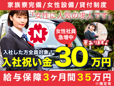 キャピタルモータースの求人情報 | 東京都杉並区タクシー会社