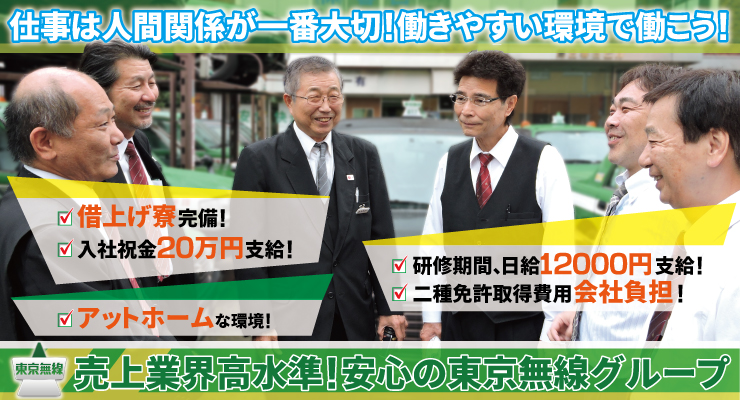 合同タクシー有限会社(本社営業所)