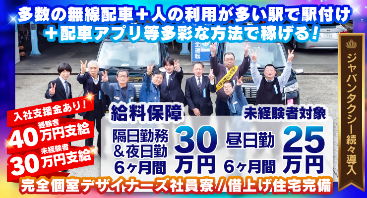 ミツワ交通株式会社(本社営業所)