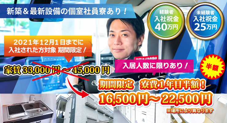 帝都自動車交通株式会社(板橋営業所)