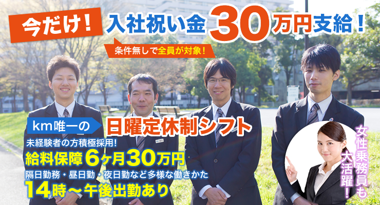 マコト交通株式会社(本社営業所)