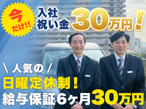 マコト交通株式会社(本社営業所)