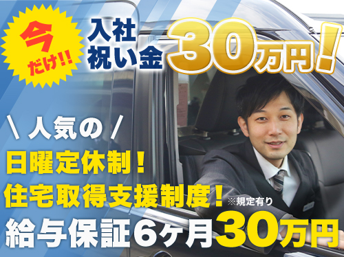 マコト交通株式会社のタクシー求人情報