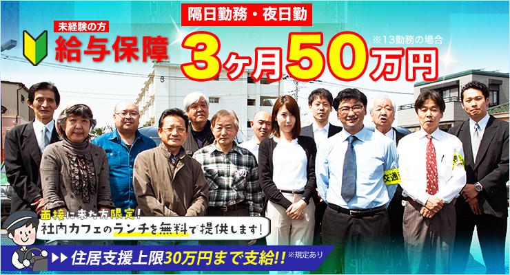 鳳自動車株式会社(本社営業所)