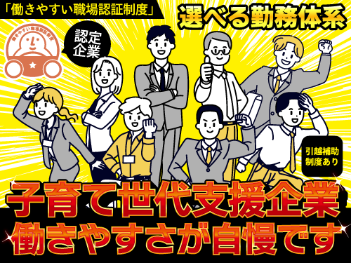 足立タクシー株式会社(本社営業所)