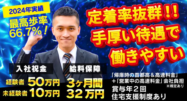 栄自動車株式会社(本社営業所)