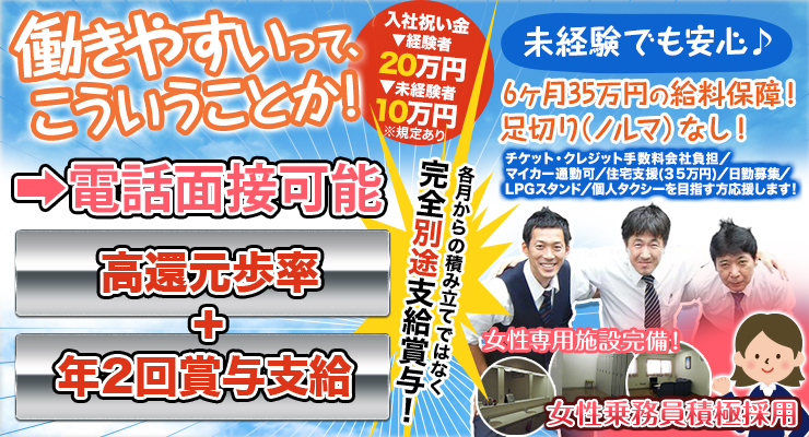 栄自動車株式会社(本社営業所)
