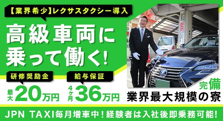 国産自動車交通株式会社(本社営業所)