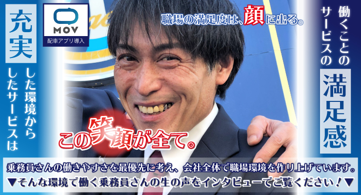 株式会社八重洲タクシー(世田谷営業所)