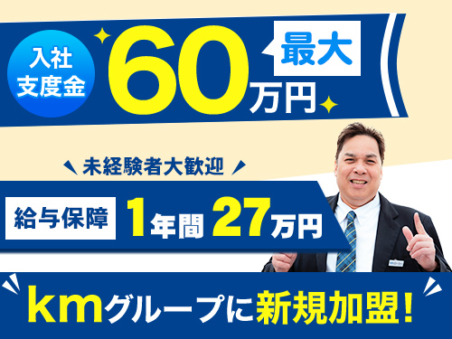 アサヒ交通株式会社のタクシー求人情報