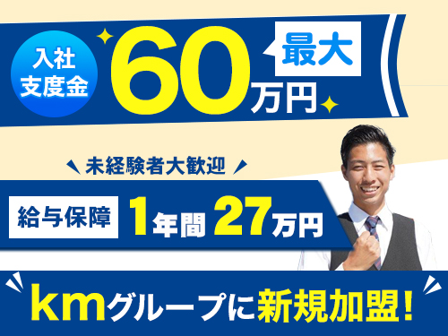 アサヒ交通株式会社のタクシー求人情報
