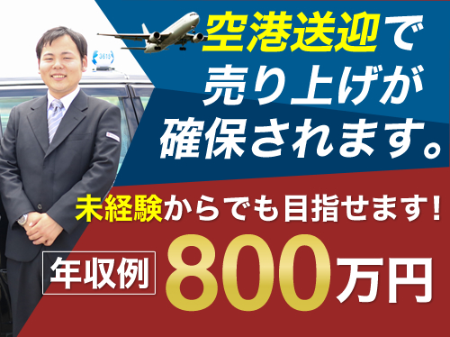 羽田交通株式会社