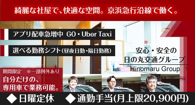 大井交通株式会社(本社営業所)