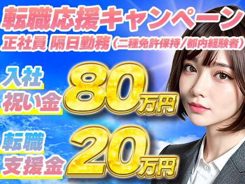 株式会社日幸(NIKKOTAXI)