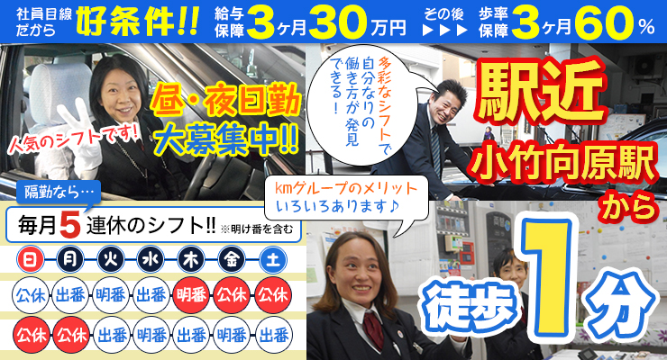 品川自動車タクシー株式会社(本社営業所)