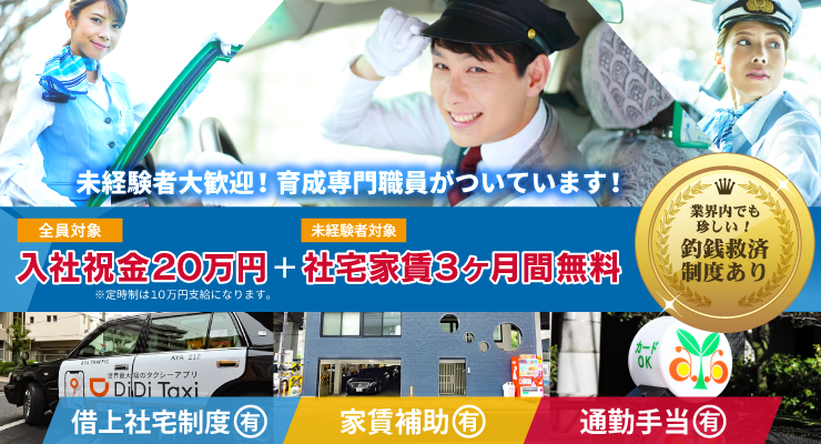 AYA交通株式会社(本社営業所)