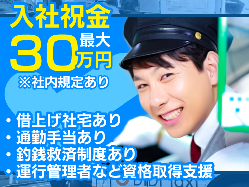 AYA交通株式会社