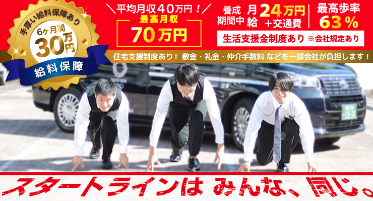 八洲自動車株式会社(本社営業所)