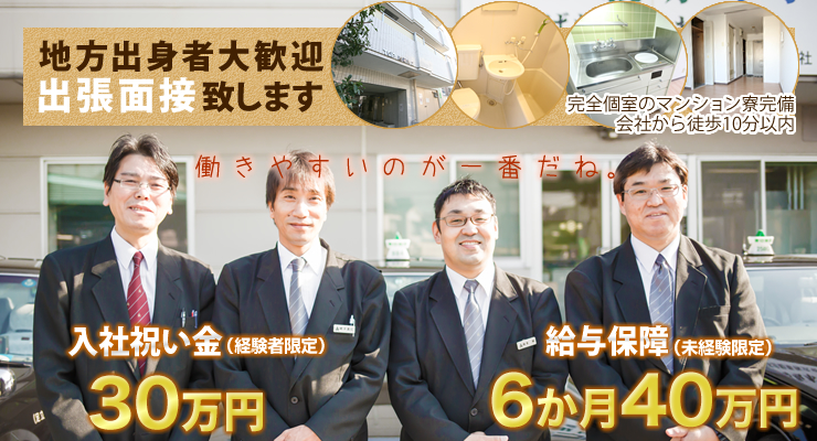 坂本自動車株式会社(足立営業所)