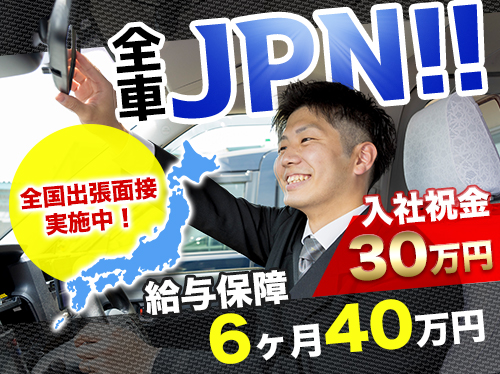 坂本自動車株式会社足立営業所のタクシー求人情報