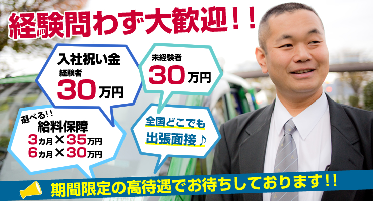 坂本自動車株式会社(本社営業所)