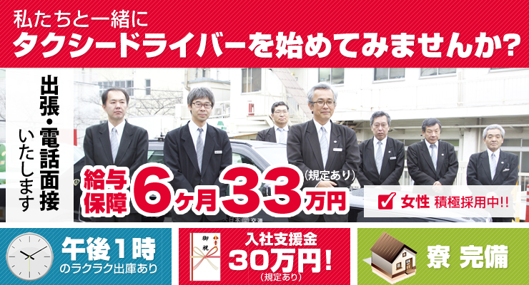 大日本自動車交通株式会社