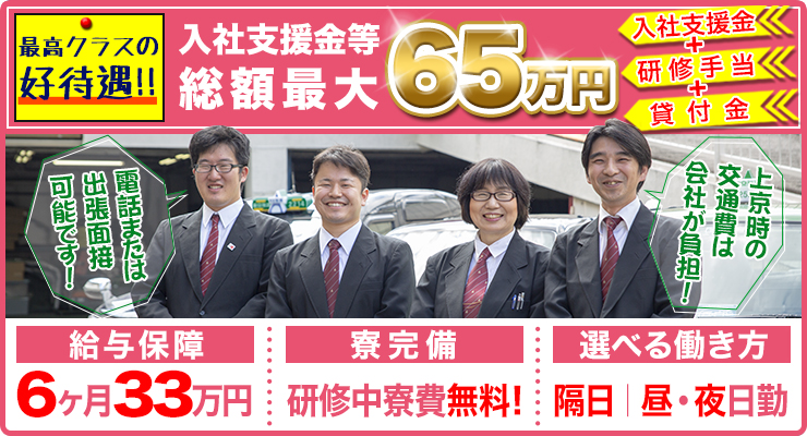 大日本自動車交通株式会社