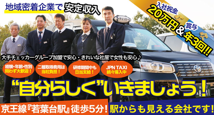 八幸自動車株式会社(本社営業所)