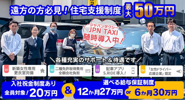 盈進自動車株式会社(本社営業所)