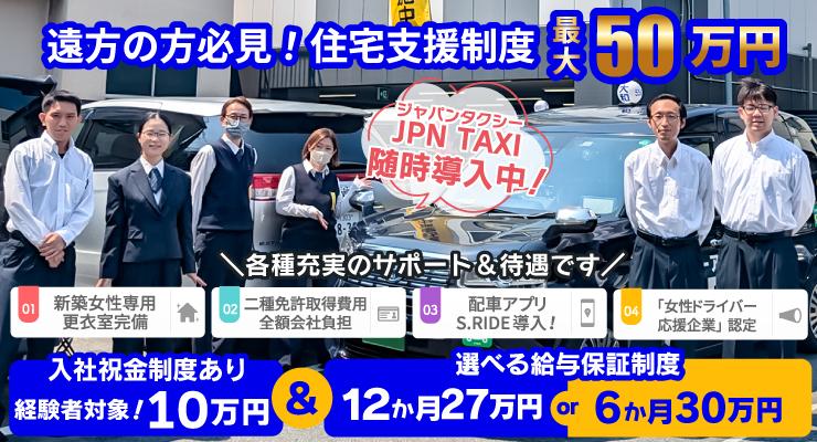 盈進自動車株式会社(本社営業所)