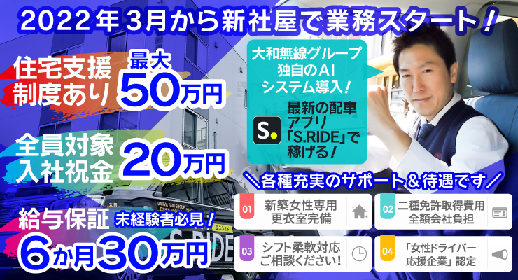 盈進自動車株式会社(本社営業所)