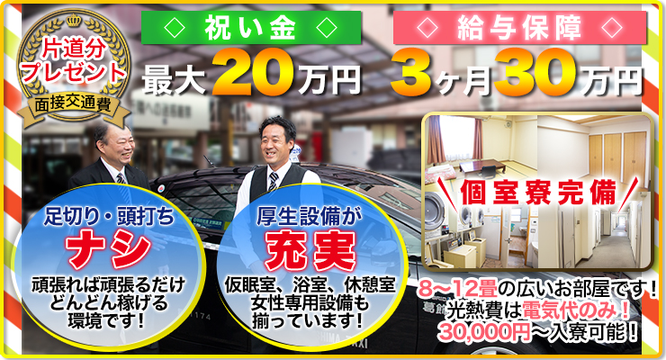月島自動車交通株式会社(本社営業所)