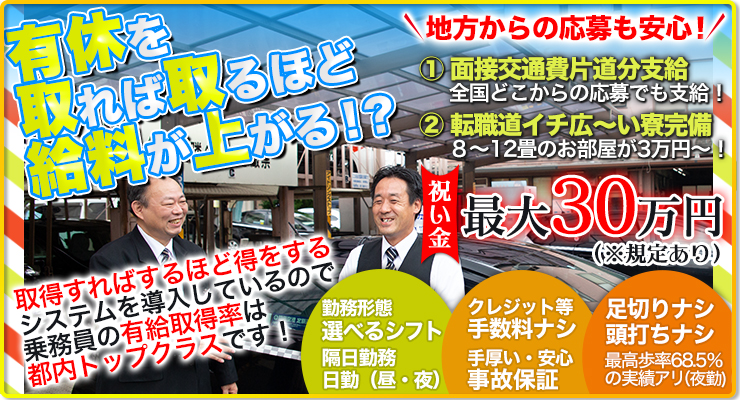 月島自動車交通株式会社(本社営業所)