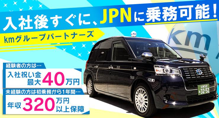 美松交通株式会社(本社営業所)