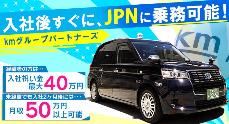 美松交通株式会社(本社営業所)