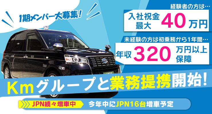 美松交通株式会社(本社営業所)